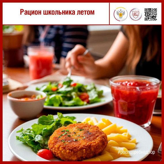 Рацион школьника летом.